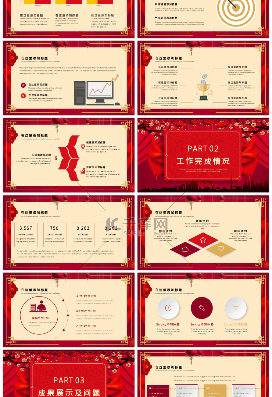 红色中国风热烈欢迎领导莅临PPT模板