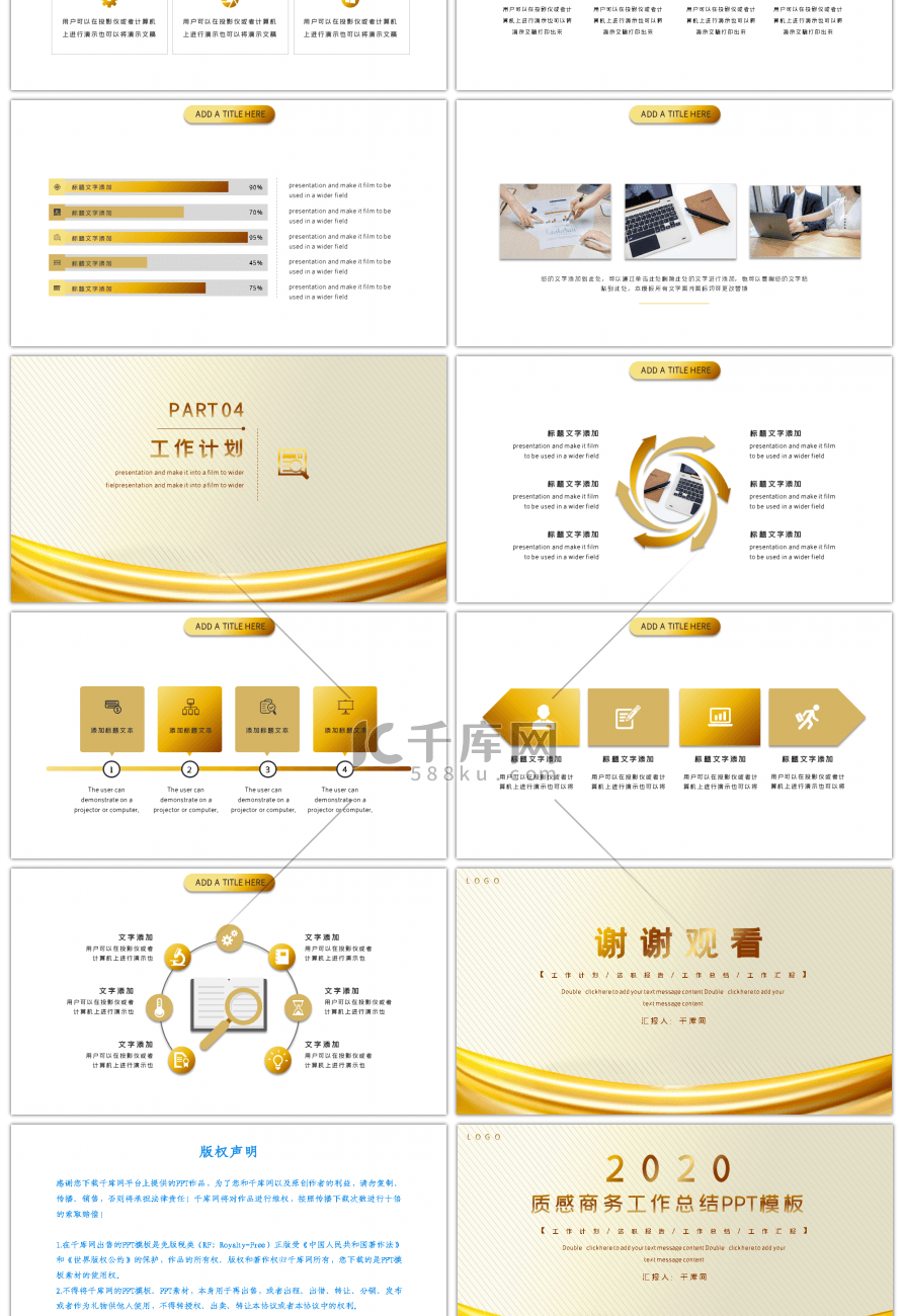 黄色质感商务通用工作总结PPT模板