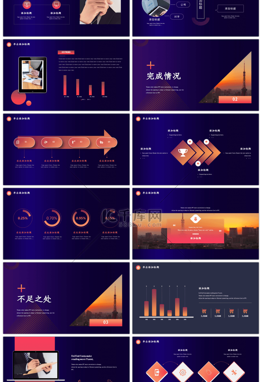 创意渐变商务月报总结PPT模板