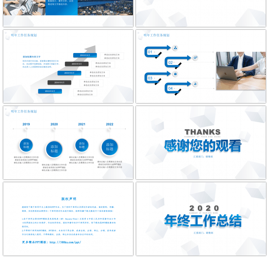 极简立体几何图形年终工作总结PPT模板