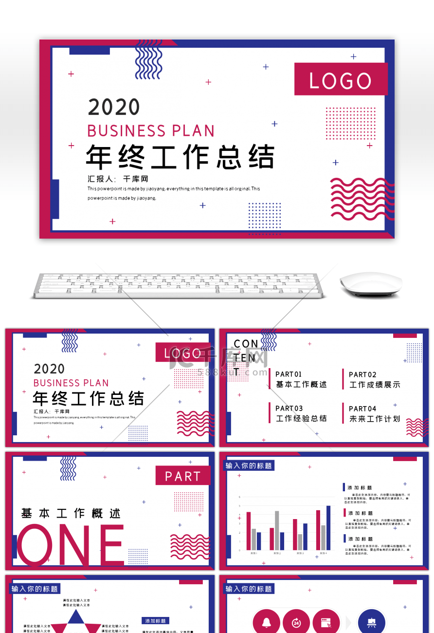 2020孟菲斯撞色工作汇报PPT模板