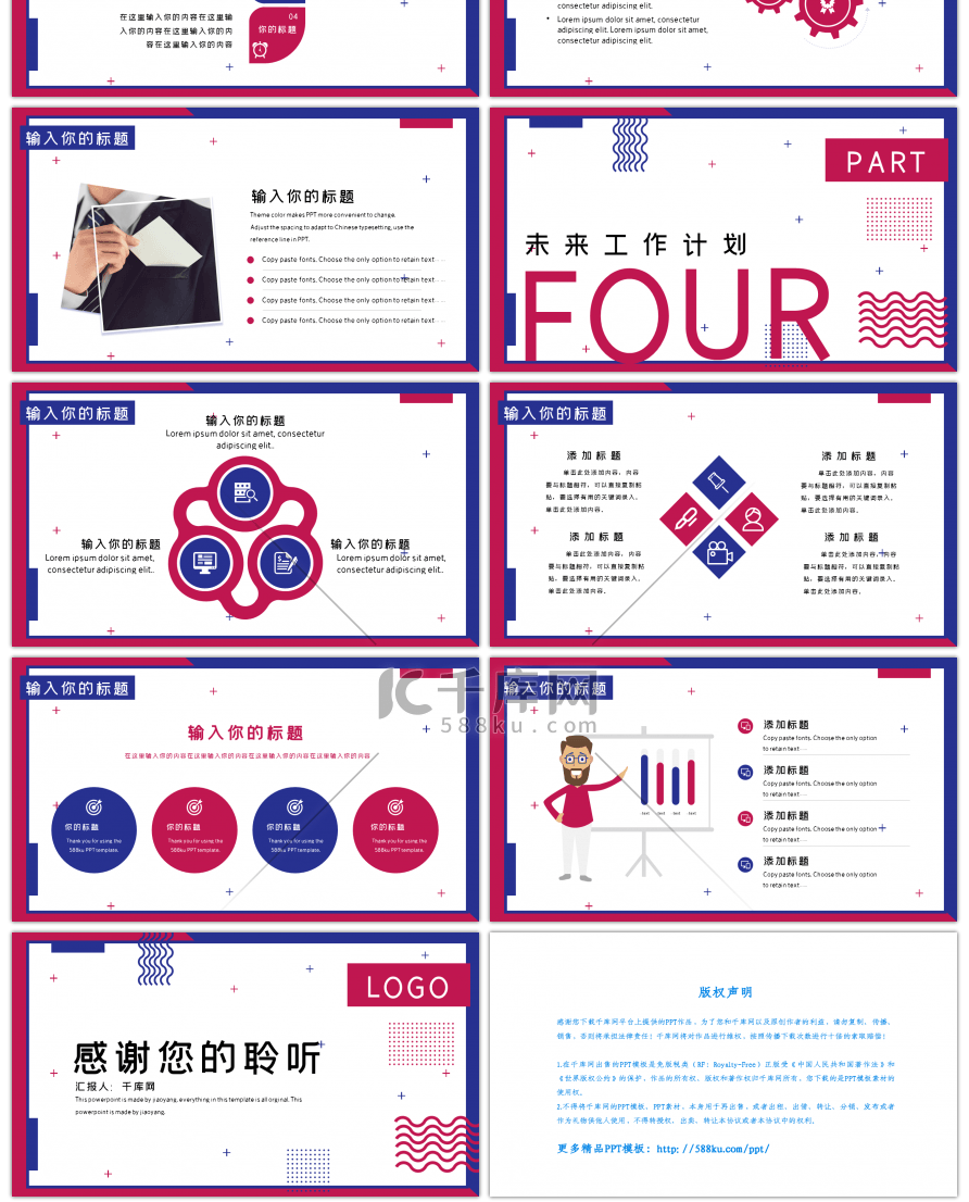 2020孟菲斯撞色工作汇报PPT模板