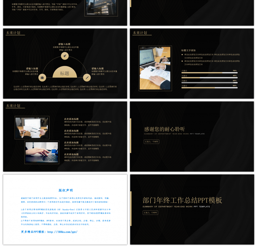 炫酷黑金商务风个人工作总结PPT模板
