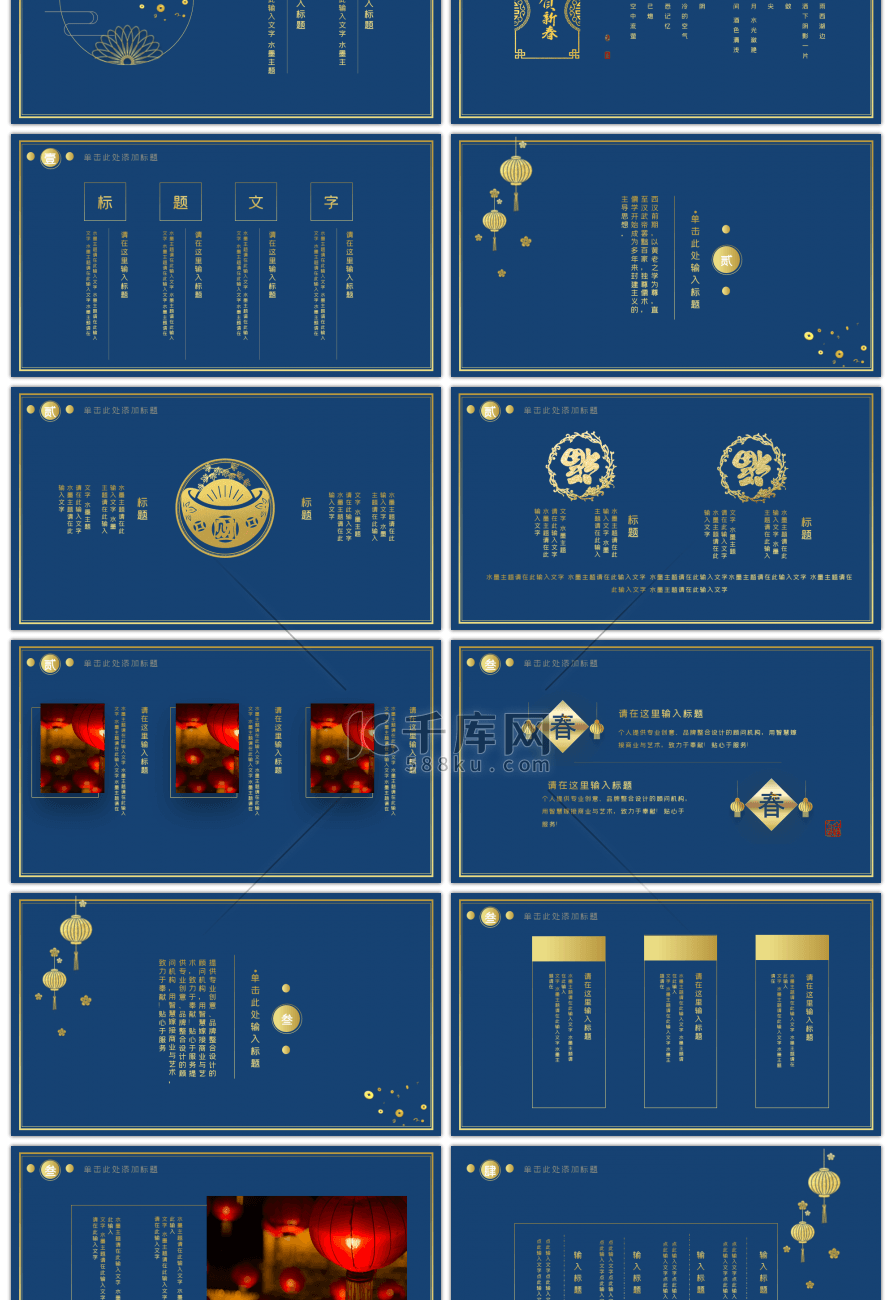 蓝色中国风年终总结PPT模板