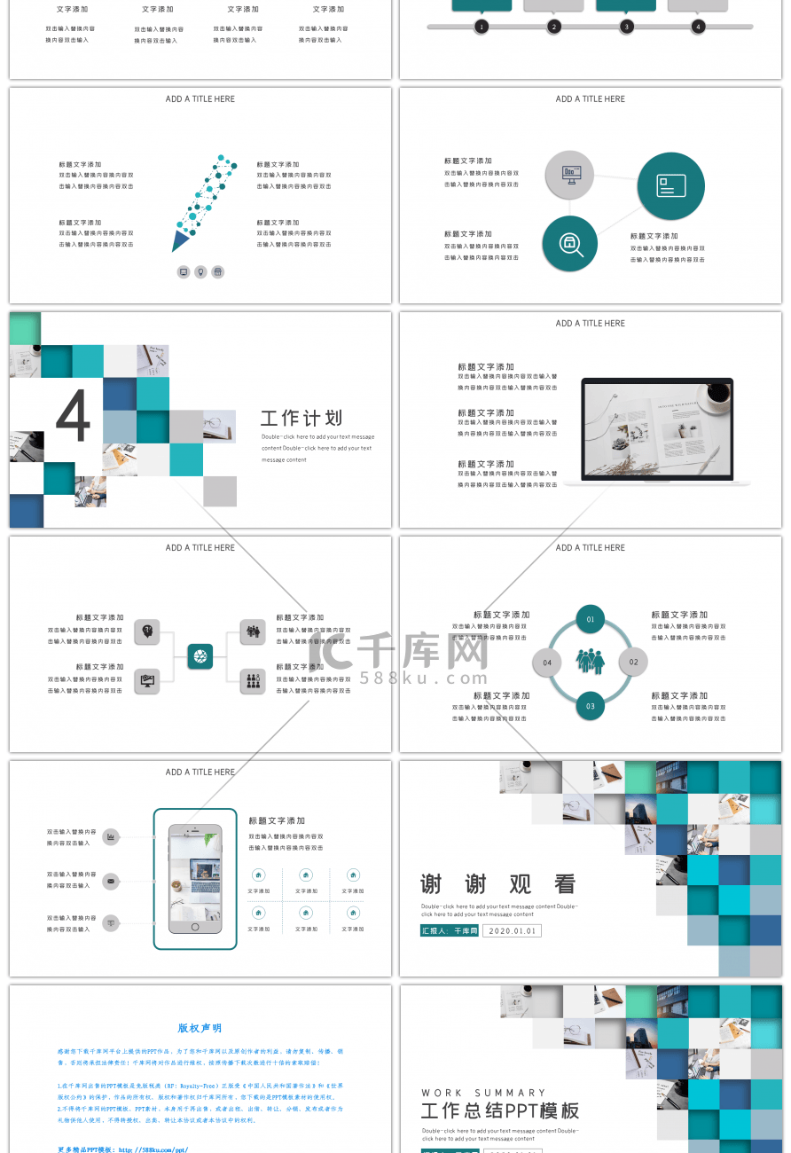 蓝色简约几何通用工作总结PPT模板