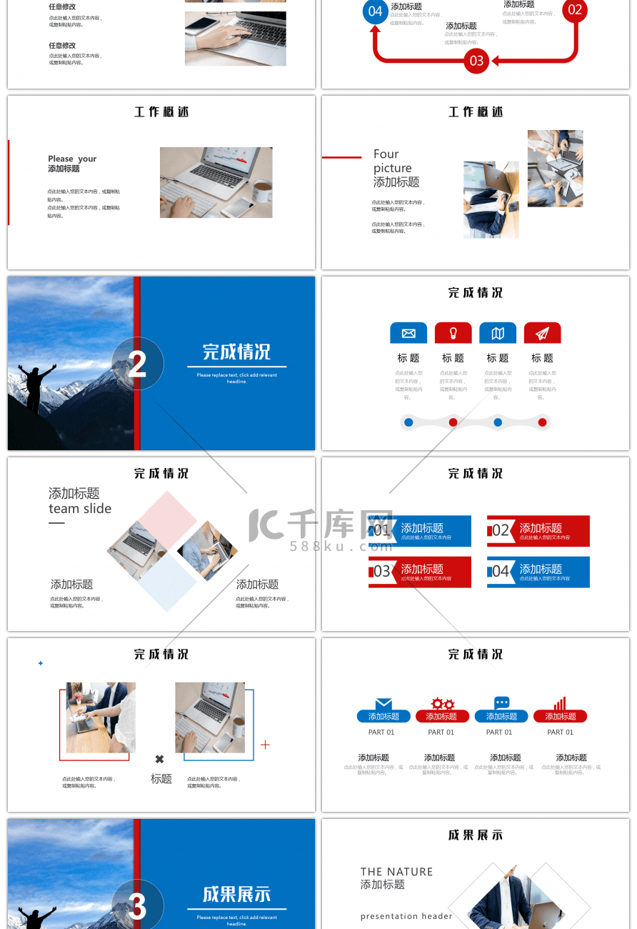 大气商务拼搏向上工作总结PPT模板