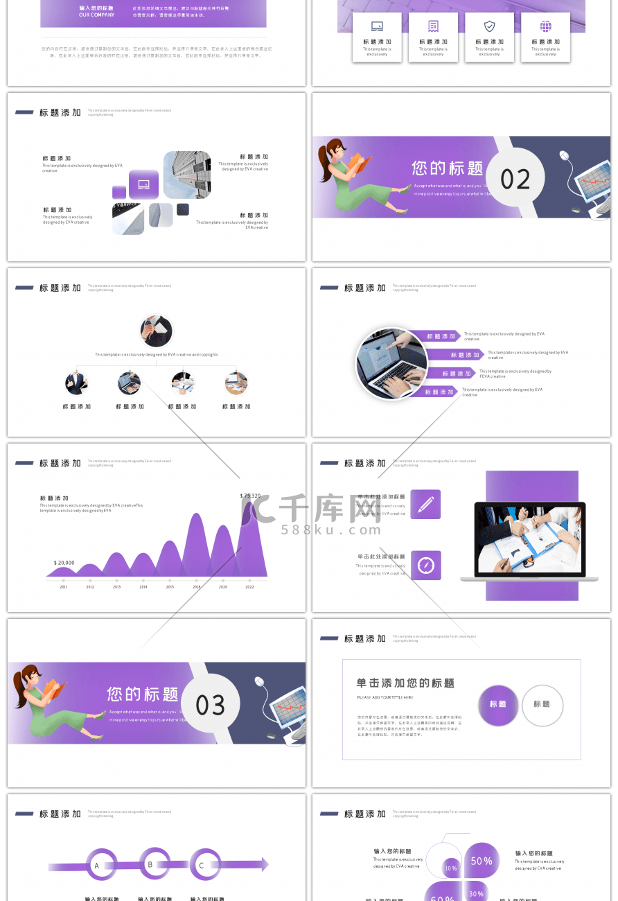 紫色渐变新员工培训PPT模板