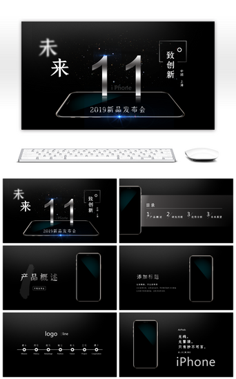苹果发布会pptPPT模板_黑色高端大气手机新品发布会PPT模板