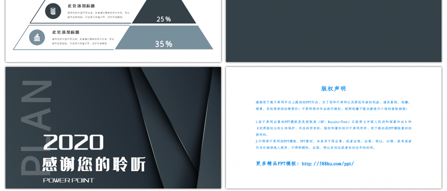 质感创意商业计划书ppt背景