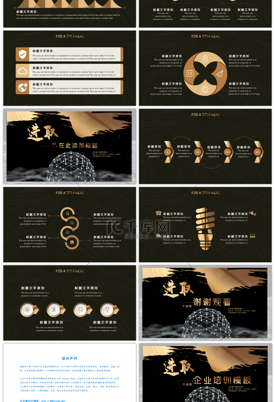 黑金大气高档企业培训PPT模板