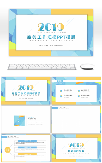 简约黄色背景PPT模板_几何创意商务工作汇报ppt背景