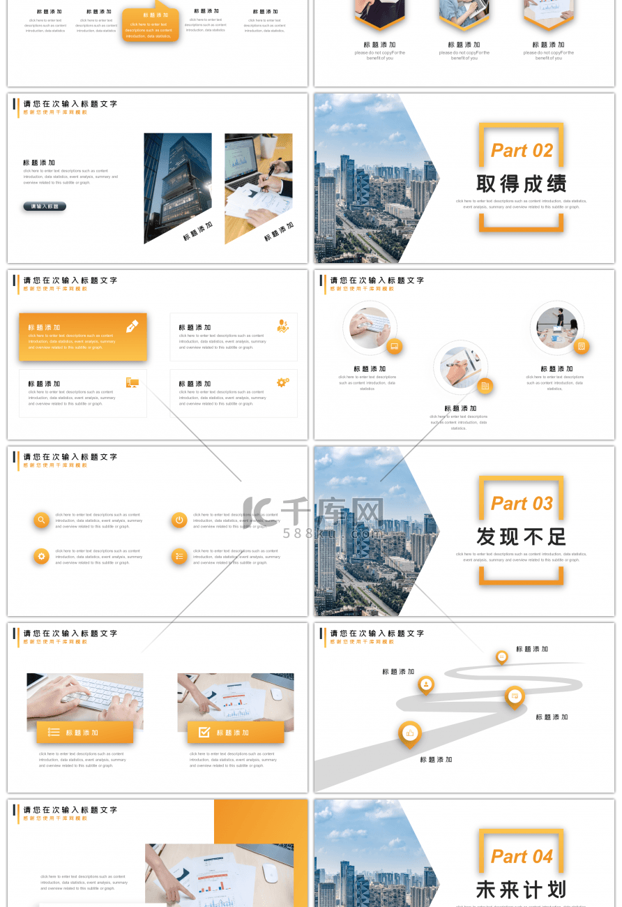 黄色系商务风年终工作总结PPT模板