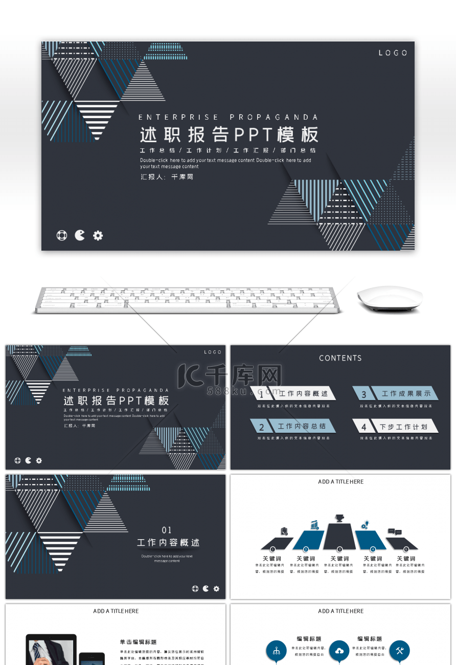 深色简约质感通用工作总结PPT模版