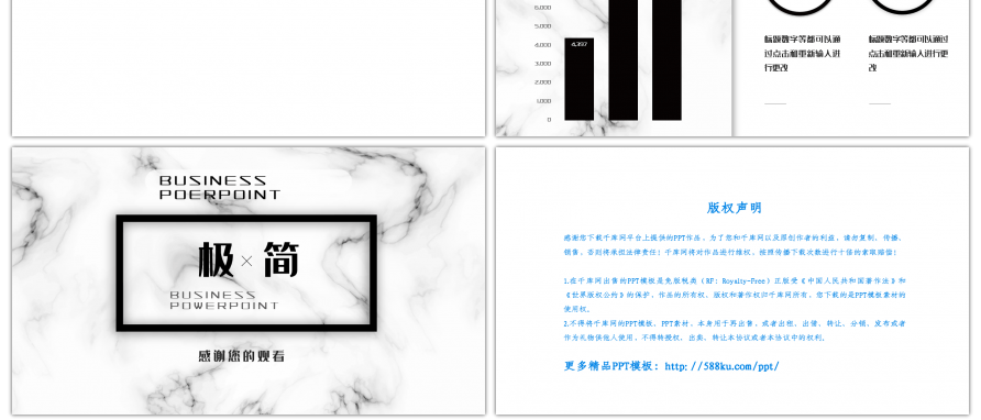 黑白极简大理石底纹通用PPT背景