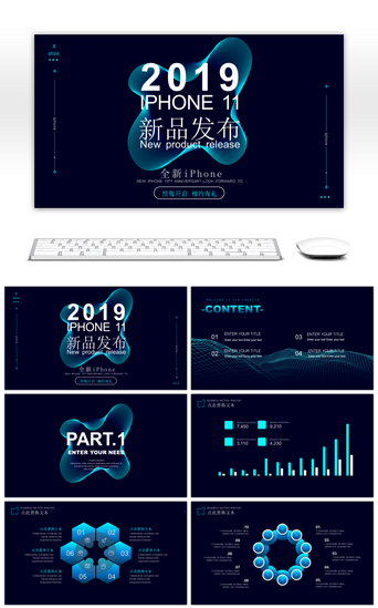 蓝色炫酷商务科技PPT模板_渐变炫酷线条科技类新品发布PPT模板