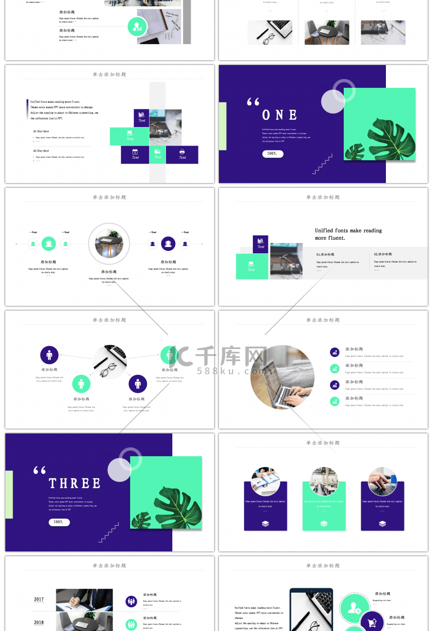 创意清新工作汇报PPT模板