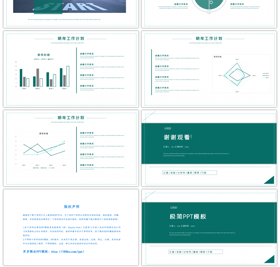 极简线条感工作报告PPT模板