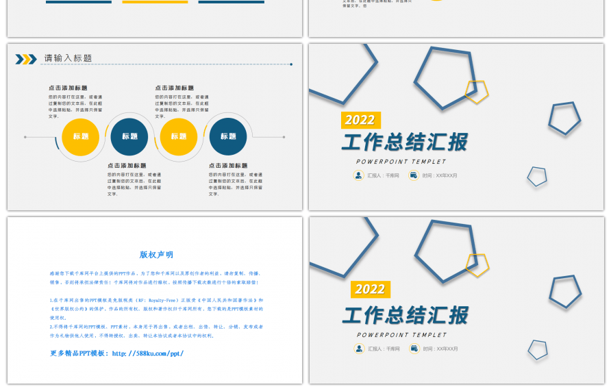 商务简约工作总结汇报述职报告PPT模板