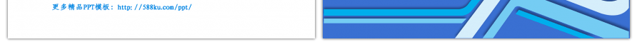蓝色企业培训通用PPT模板