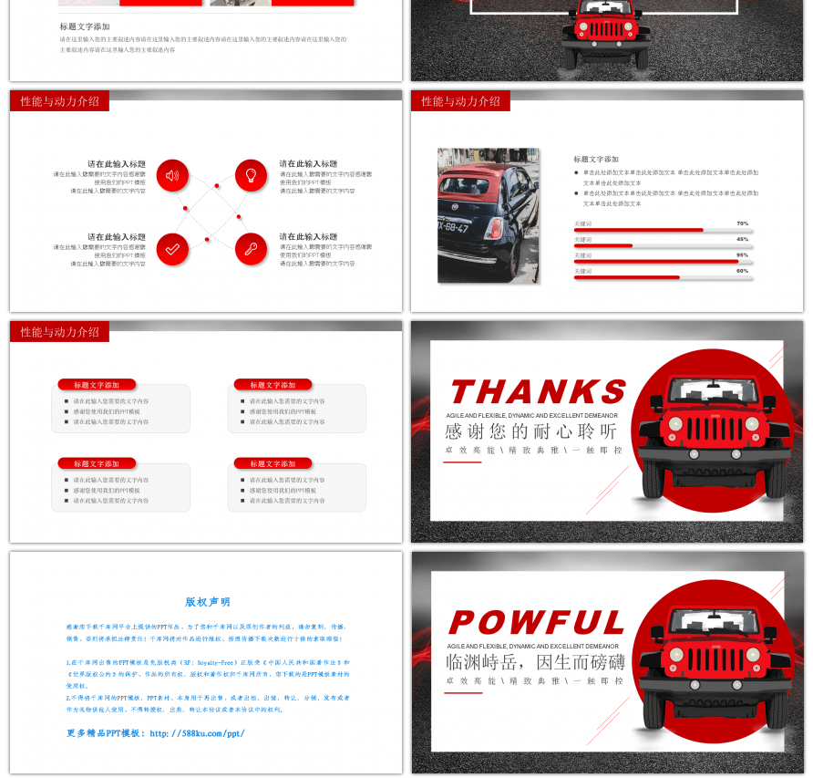 商务风汽车新品宣传PPT模板