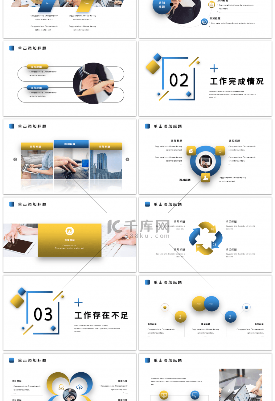 蓝黄商务风年终总结报告PPT模板