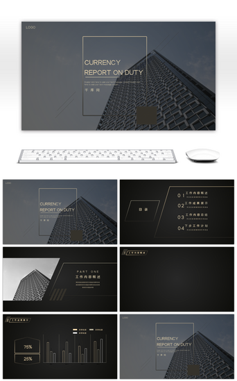 黑金高端工作总结PPT模板_深色高端质感个人述职报告PPT背景