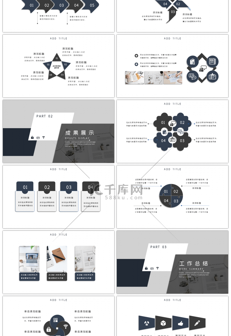 深色简约通用个人述职报告PPT模版