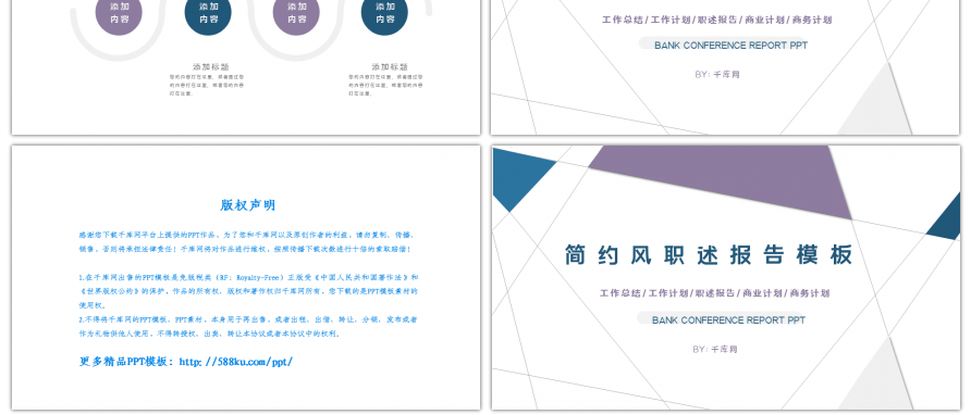 简约风蓝紫切割几何工作汇报通用PPT背景