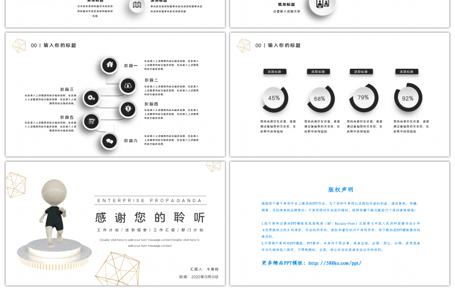 简约微粒体通用工作总结PPT模板