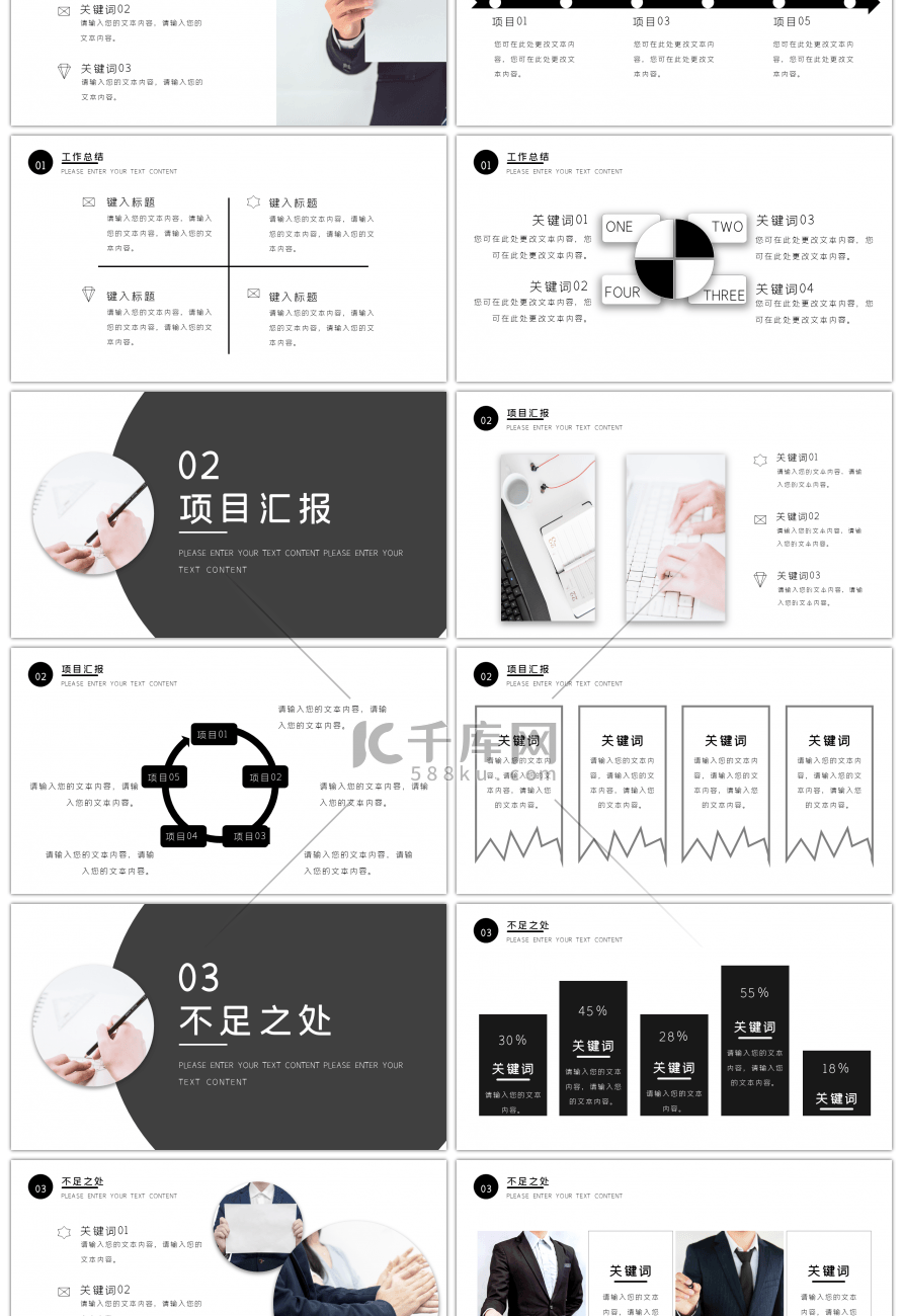 年度工作汇报PPT模板