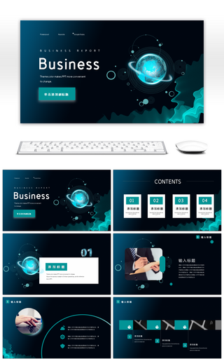 科技商务风报告通用PPT模板