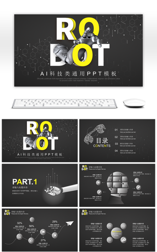 黑色未来触手可及科技类PPT模板