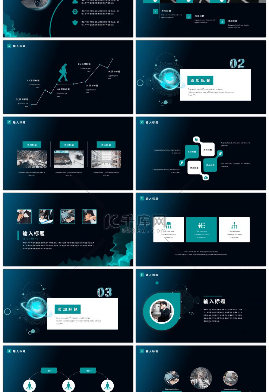 科技商务风报告通用PPT模板