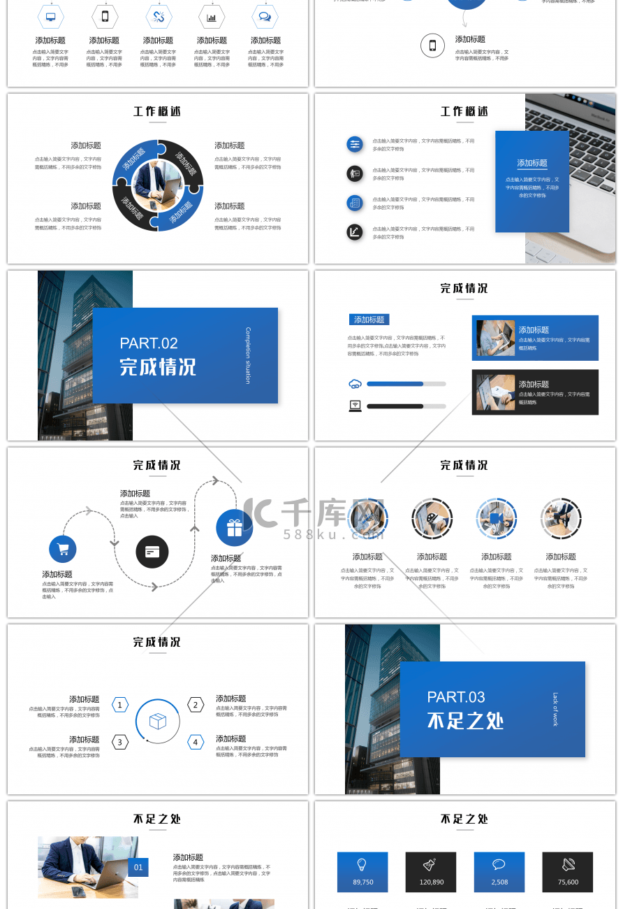 方向比努力更重要创意年终总结PPT模板