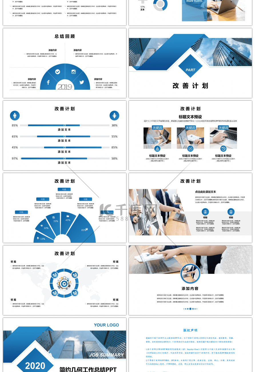 大气商务渐变年终工作总结PPT模板