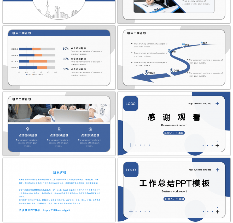 商务蓝简洁工作汇报PPT模板