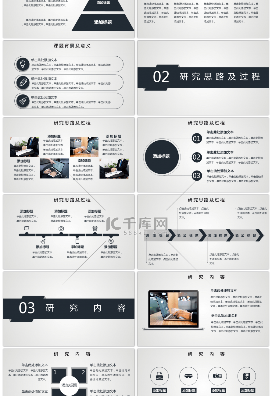 深蓝色开题报告PPT模板