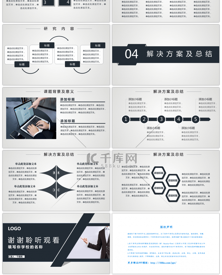 深蓝色开题报告PPT模板