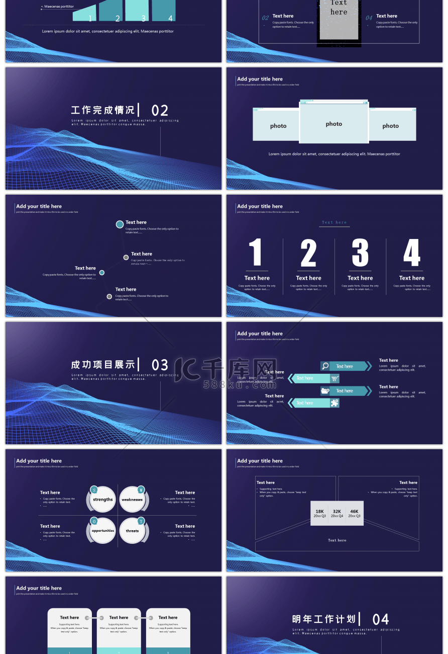 时尚科技互联网年终总结PPT模板