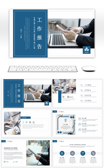 墨蓝商务简约风格通用年度报告PPT模板