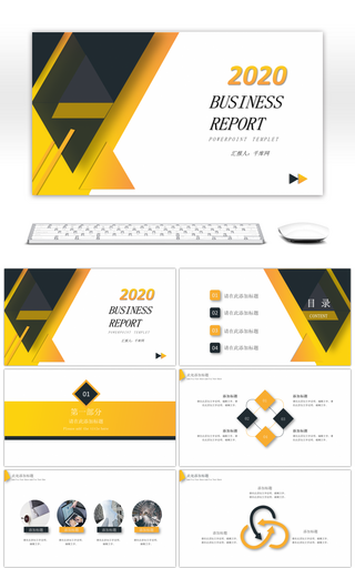黄黑色几何风通用商务PPT模板