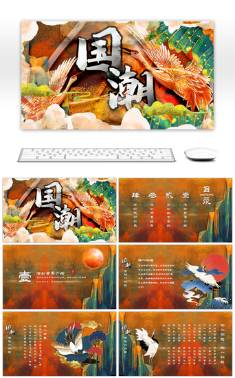 复古手绘中国风国潮传统活动策划PPT模板