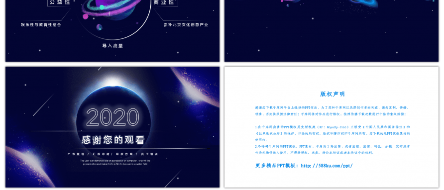 炫酷宇宙星空科技感商务PPT背景