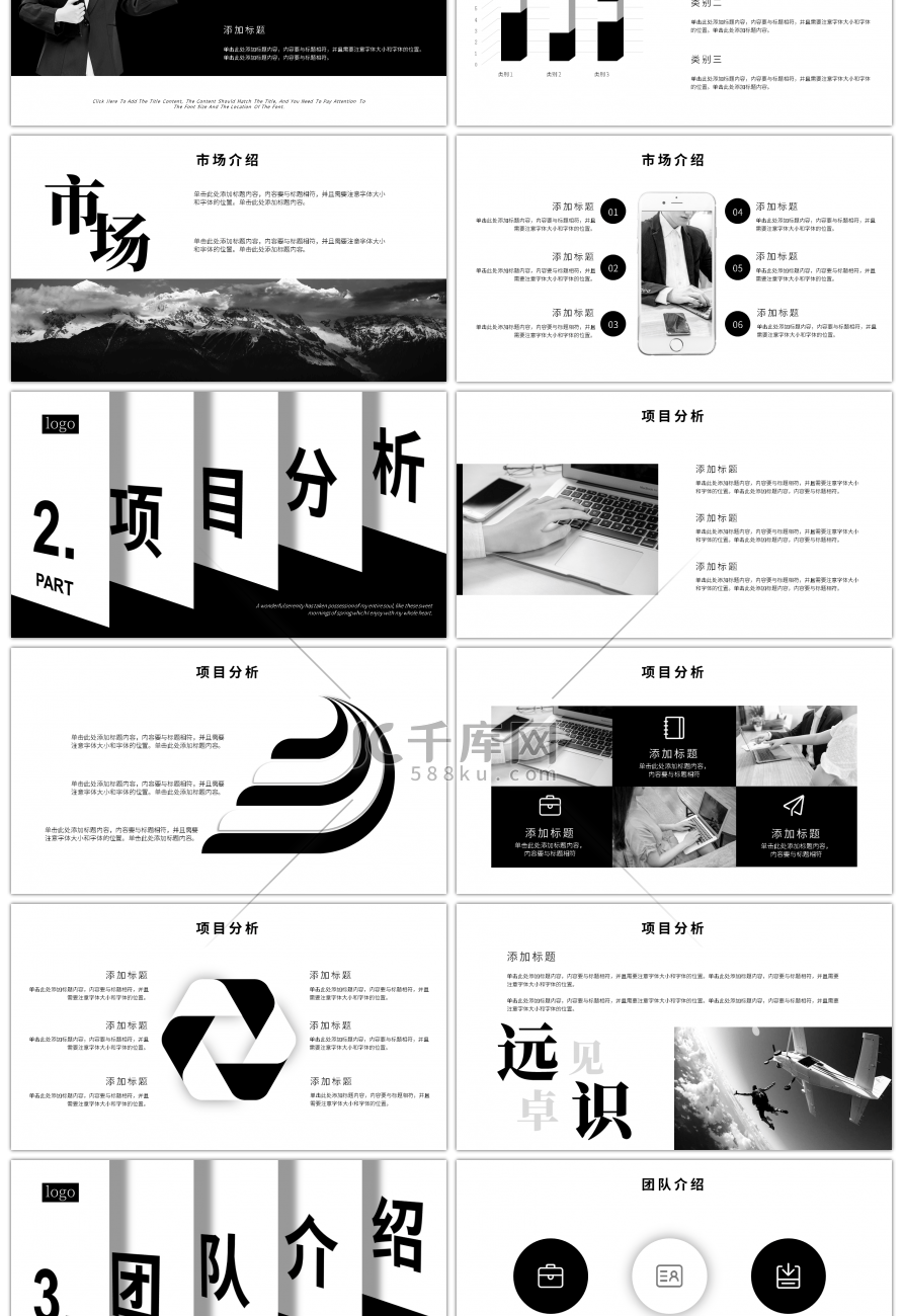 简约大气立体创意商业计划书PPT模板