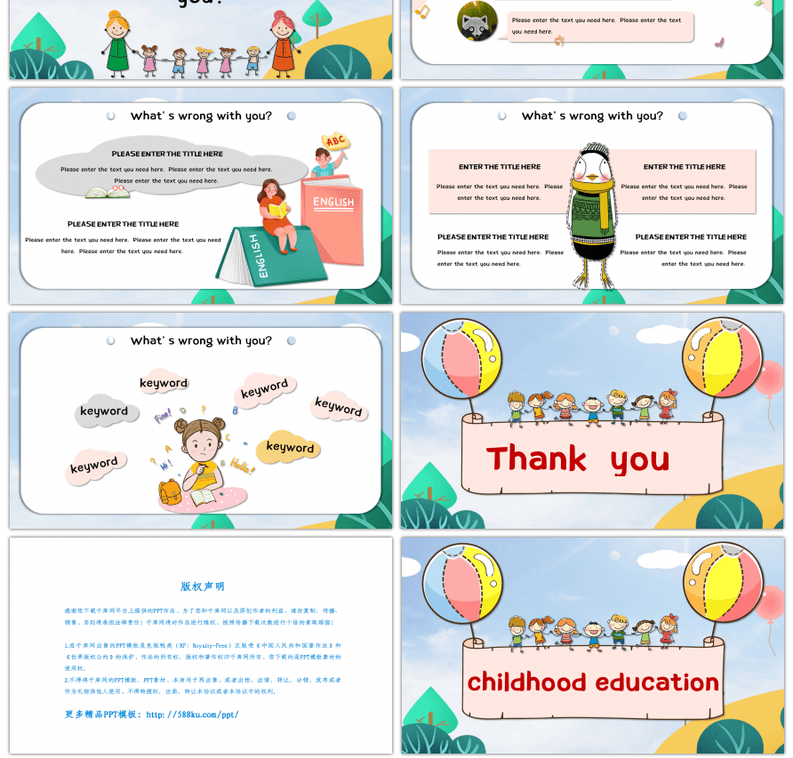 卡通风少儿英语教学通用PPT模板