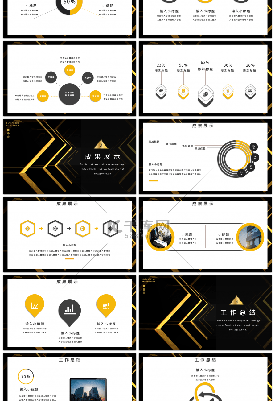 黑金简约几何通用工作总结PPT模板