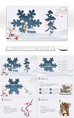 蓝白色中国传统节气立冬主题PPT模板