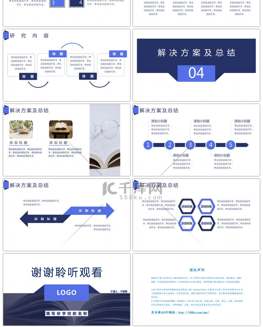 深蓝色简约开题报告PPT模板