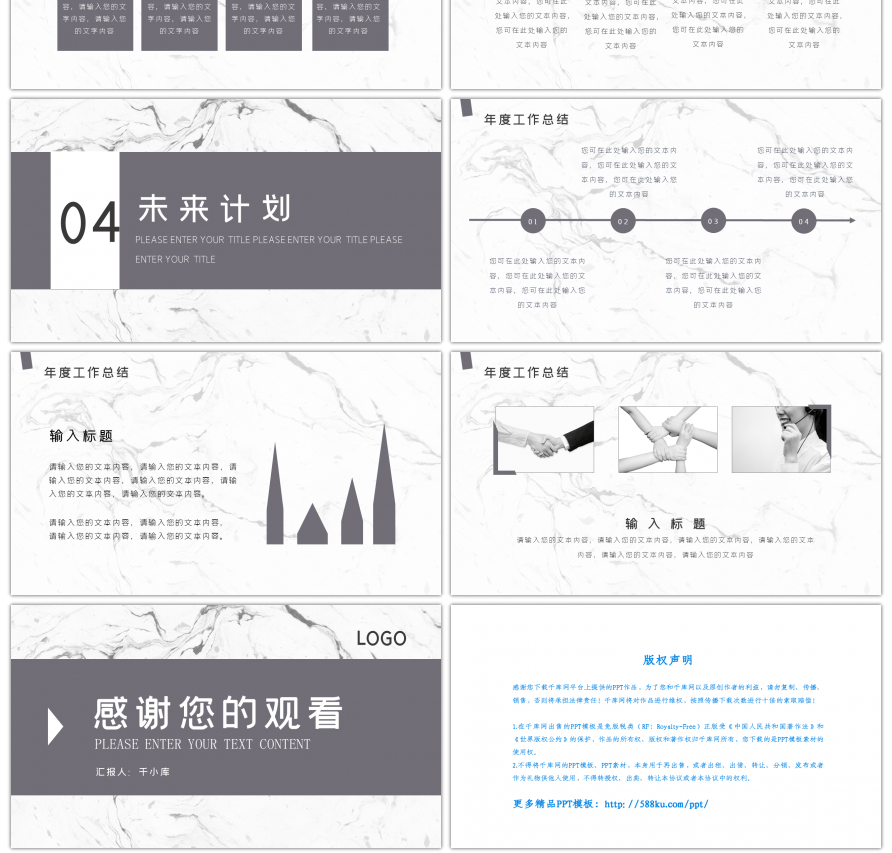 褐色商务风年终总结PPT模板