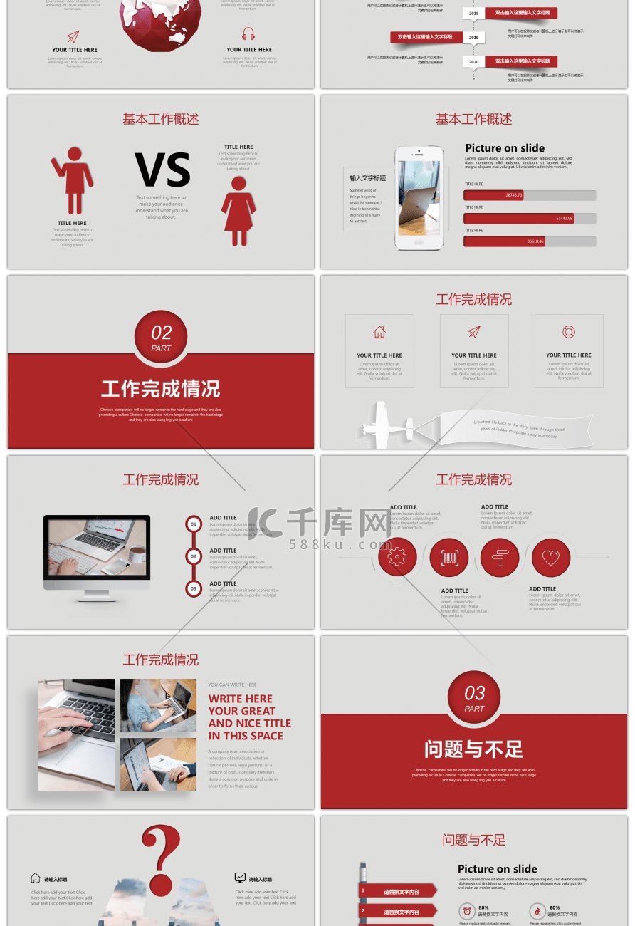 微立体大气商务年终工作总结PPT模板